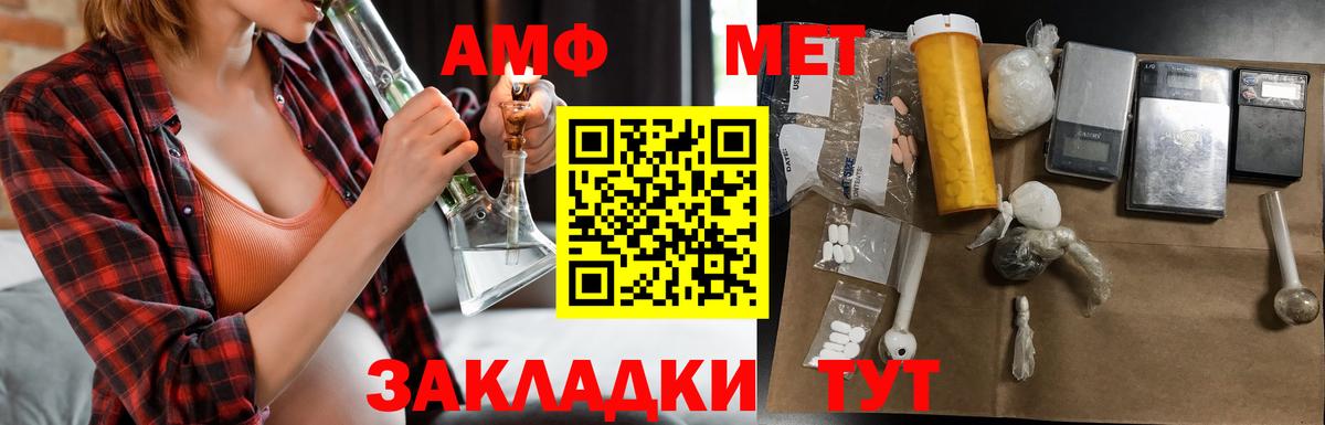 АМФЕТАМИН Premium  Вход с VPN  Амфетамин  Тайшет 