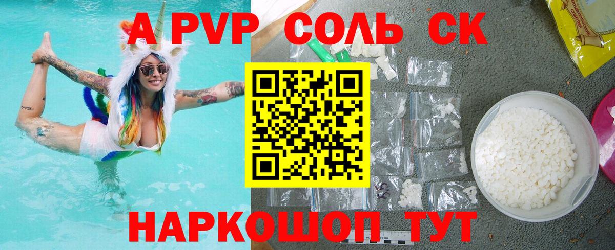 APVP Crystall Тайшет