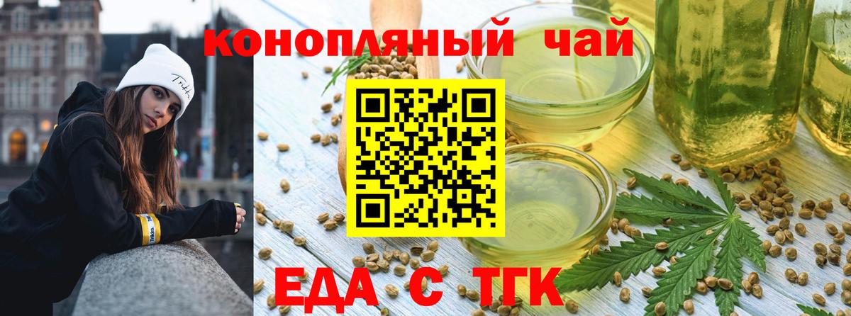 Тайшет  Cannafood марихуана  Вход с VPN 