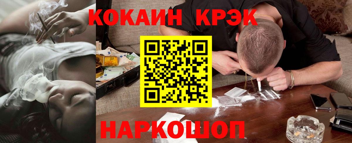 КОКАИН Колумбийский  Вход с VPN  Кокаин Эквадор  купить наркотик  Тайшет 