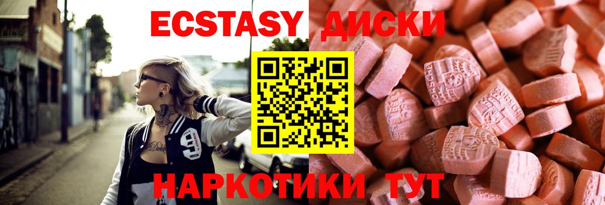 Ecstasy  Экстази louis Vuitton  Вход с VPN  Тайшет  Ecstasy MDMA 