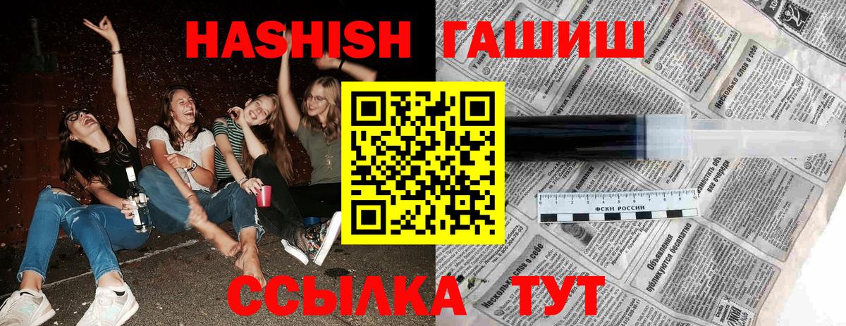 ГАШ гашик  Вход с VPN  Тайшет 