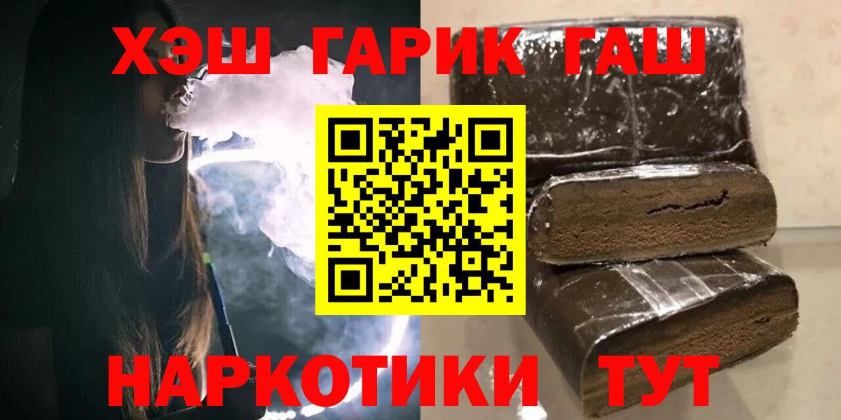 ГАШ 40% ТГК Тайшет