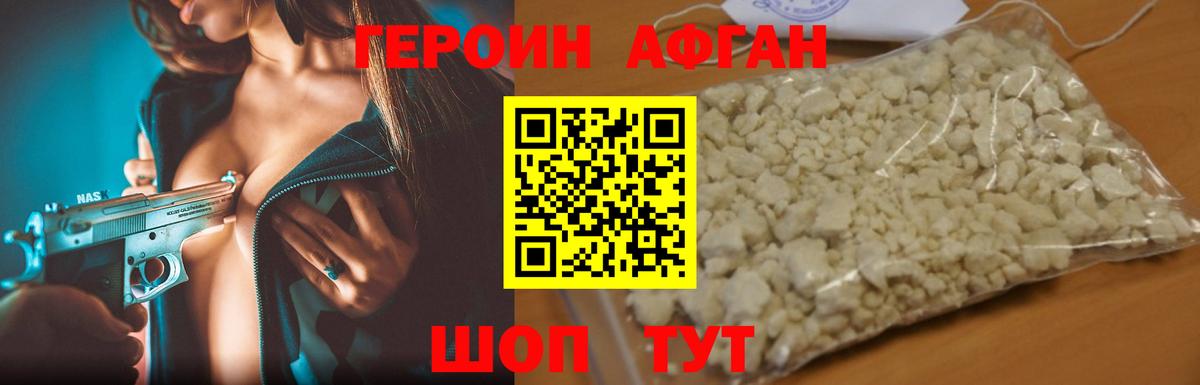 Героин гречка Тайшет
