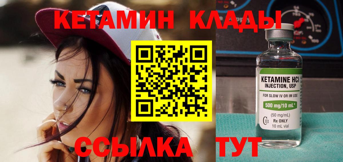 Тайшет  КЕТАМИН VHQ  Кетамин VHQ  даркнет телеграм  Вход с VPN 