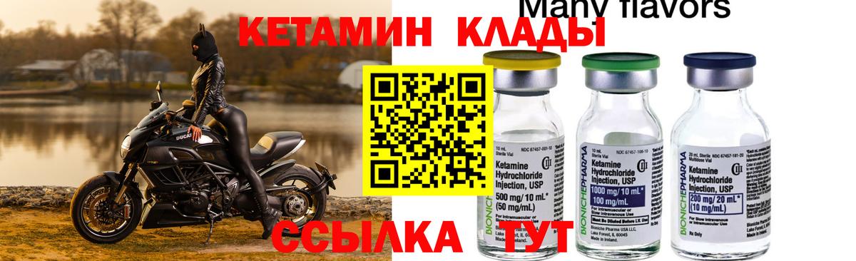 КЕТАМИН VHQ Тайшет