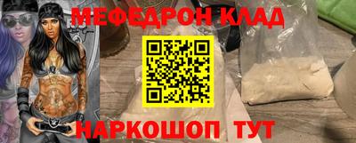 мефедрон Моздок