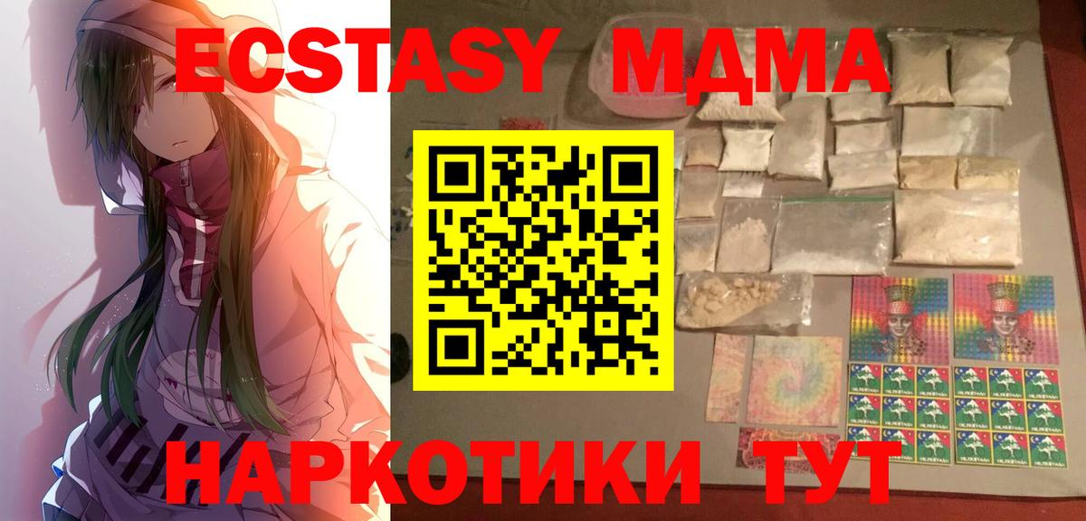 Тайшет  MDMA молли  МДМА  МДМА VHQ  Вход с VPN 