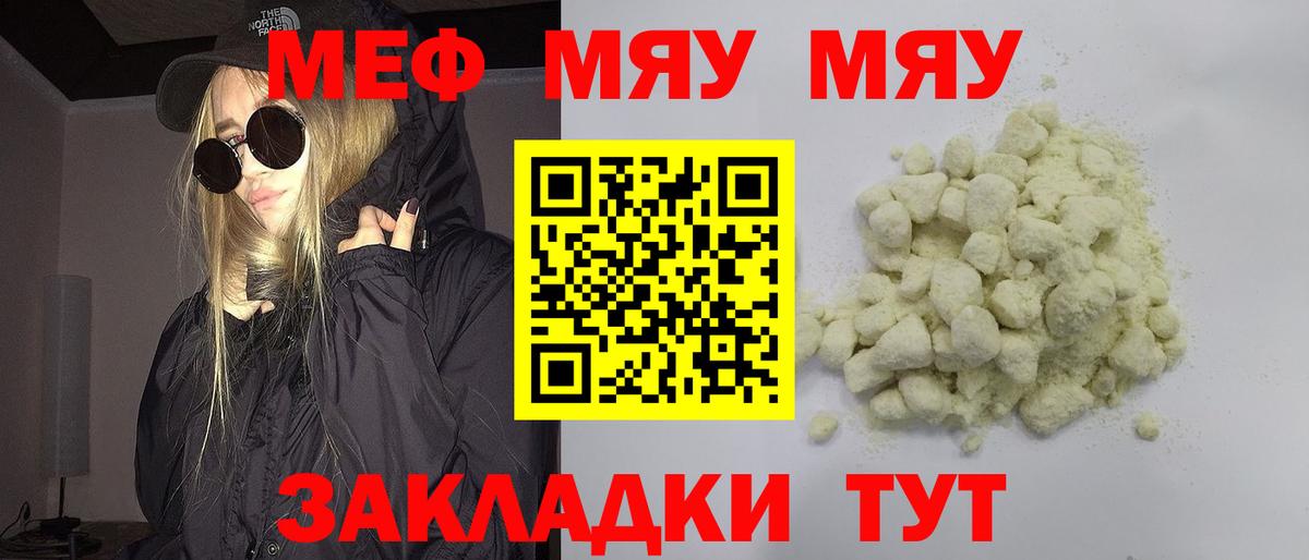 Мефедрон  Мефедрон VHQ  цена   Тайшет  Мефедрон кристаллы  Вход с VPN 