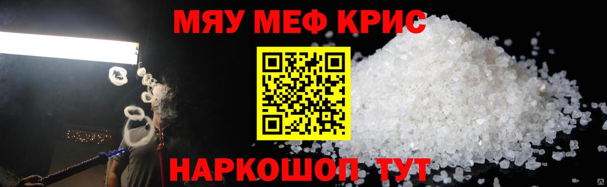 Меф кристаллы Тайшет