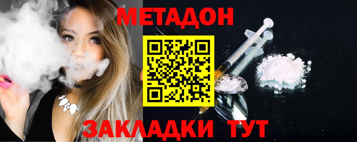 Метадон мёд Тайшет