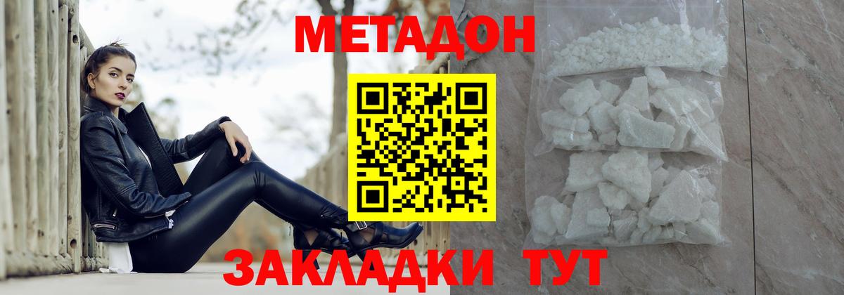 МЕТАДОН белоснежный  Вход с VPN  Тайшет    tor  МЕТАДОН VHQ 