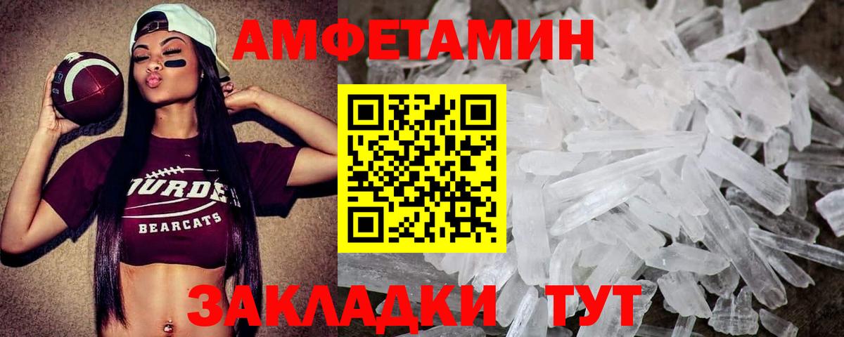 МЕТАМФЕТАМИН кристалл Тайшет