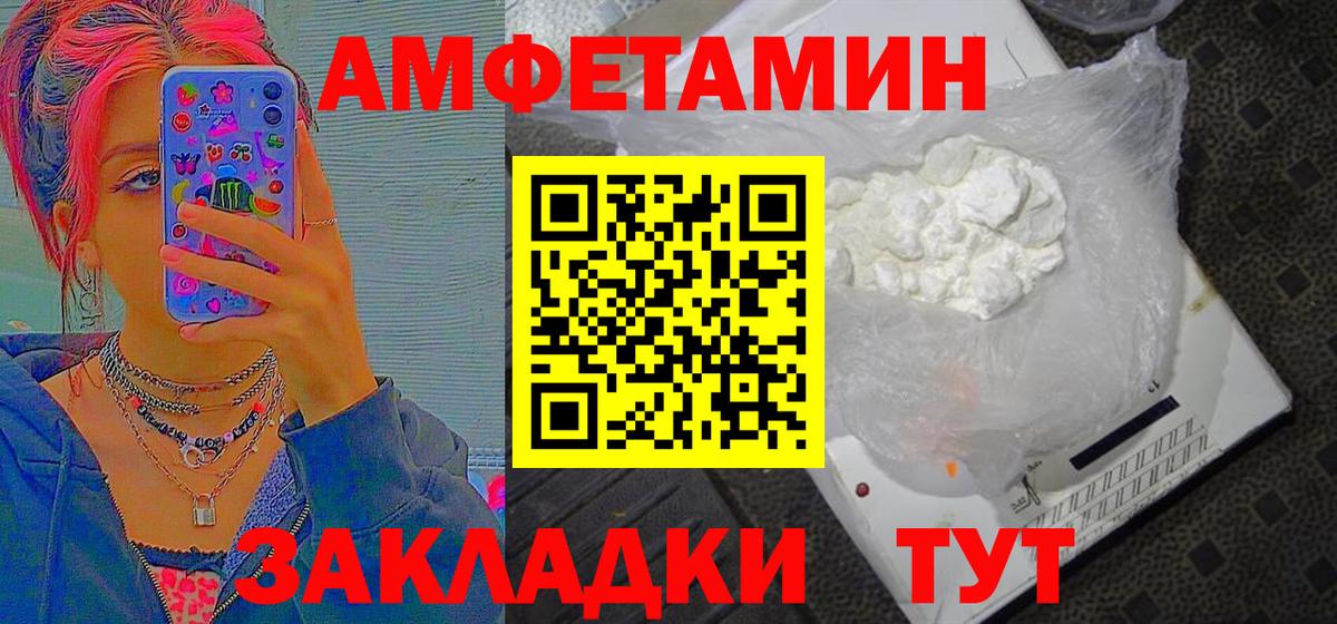 Тайшет  Метамфетамин Methamphetamine  Метамфетамин Methamphetamine  Вход с VPN 