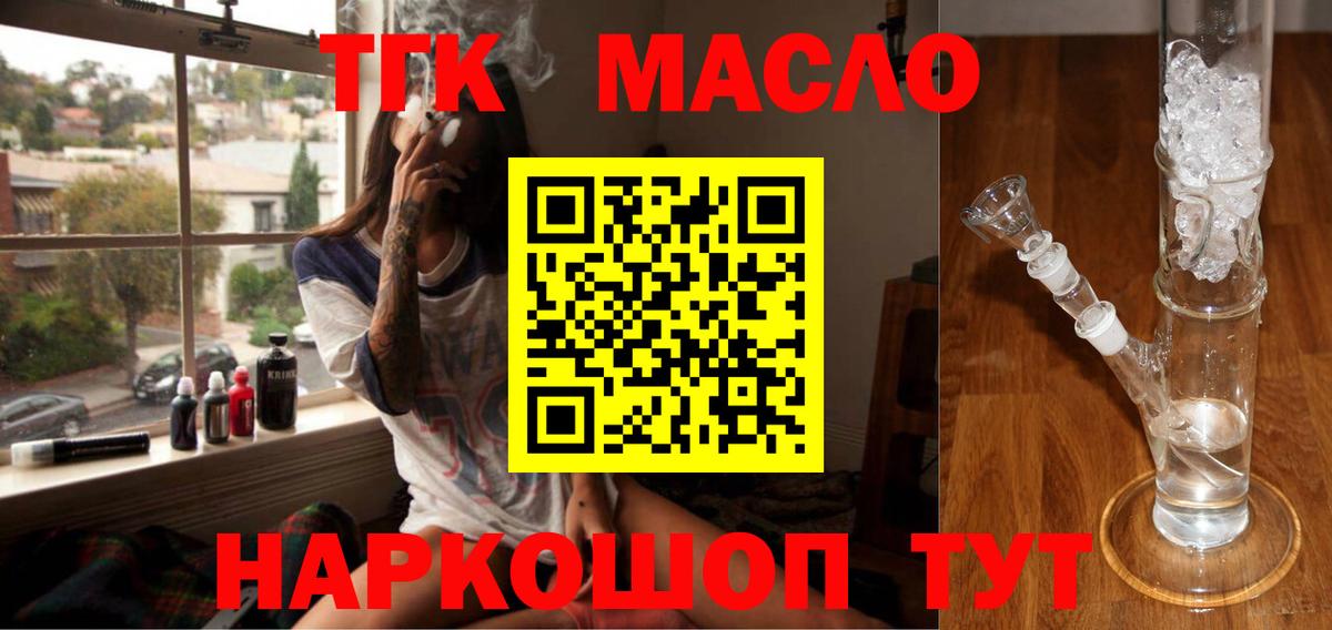 ТГК Wax Тайшет