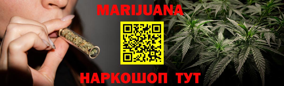 Конопля White Widow Тайшет
